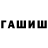ГЕРОИН белый Elvira MurTazAevA
