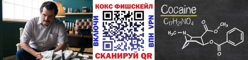 КОКАИН FishScale  закладка  Ростов 