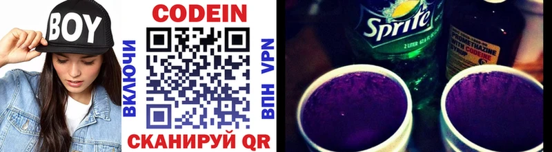 Кодеин напиток Lean (лин) купить наркоту Ростов