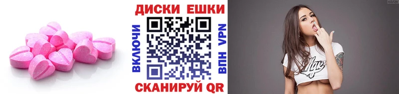 что такое   Ростов  Ecstasy 280мг 