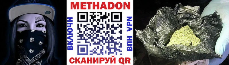 hydra ССЫЛКА  где купить наркотик  Ростов  shop состав  МЕТАДОН кристалл 